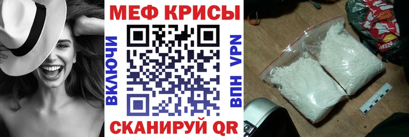Меф мяу мяу  ОМГ ОМГ онион  Старый Крым  закладка 