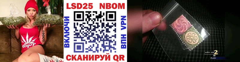 Марки N-bome 1500мкг  Старый Крым 
